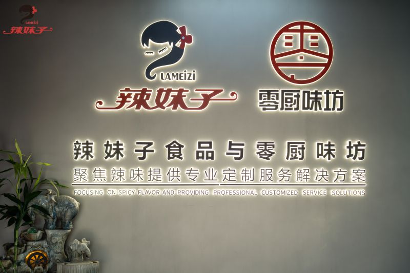 辣妹子辣味研究所全國首站順利啟航，攜手零廚味坊共繪辣味定制新藍(lán)圖