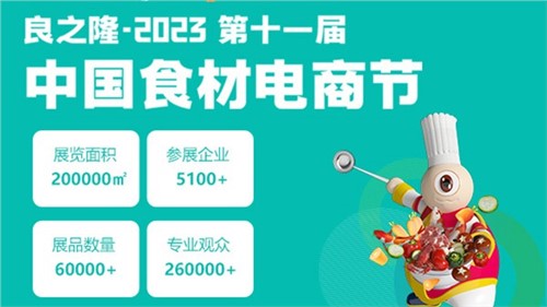 辣妹子新品重磅亮相良之隆展會(huì)，推動(dòng)行業(yè)發(fā)展新風(fēng)向
