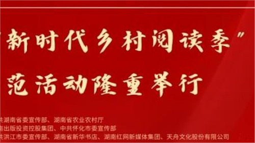 閃耀時(shí)刻！辣妹子驚艷亮相益陽(yáng)文旅融合發(fā)展大會(huì)
